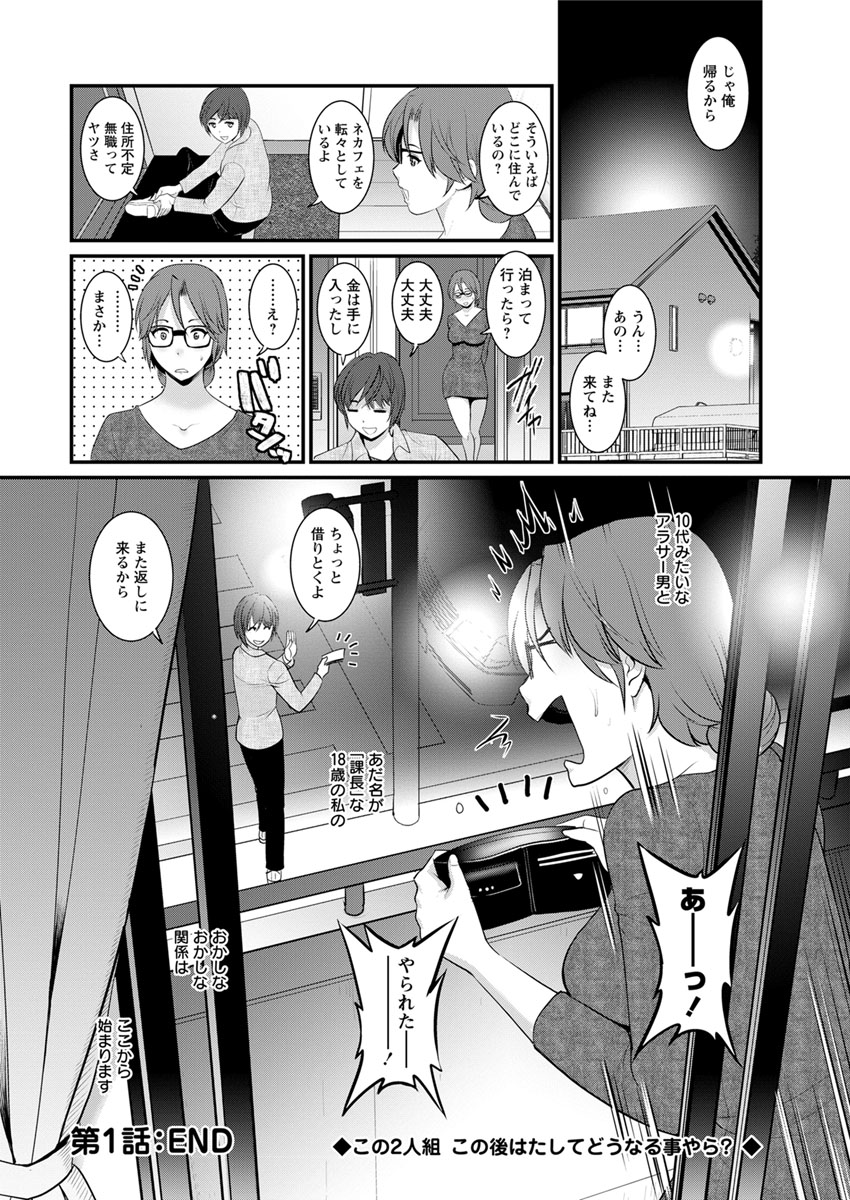 [彩画堂] 年増区育ちの豊島さん 第1-8話