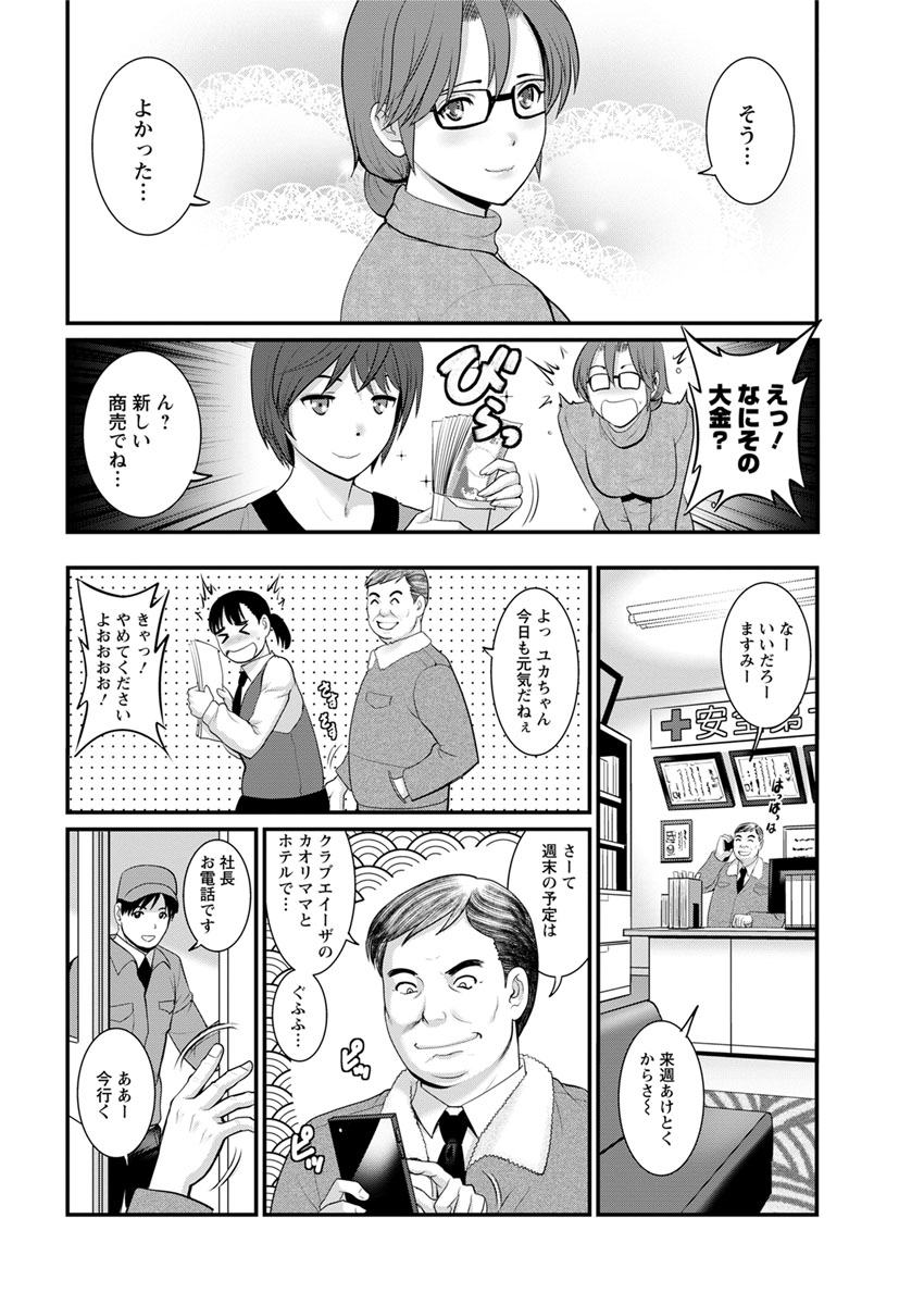 [彩画堂] 年増区育ちの豊島さん 第1-8話