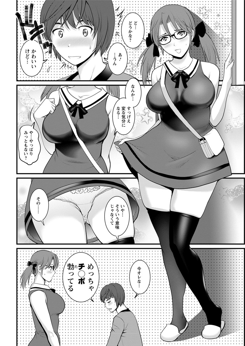 [彩画堂] 年増区育ちの豊島さん 第1-8話