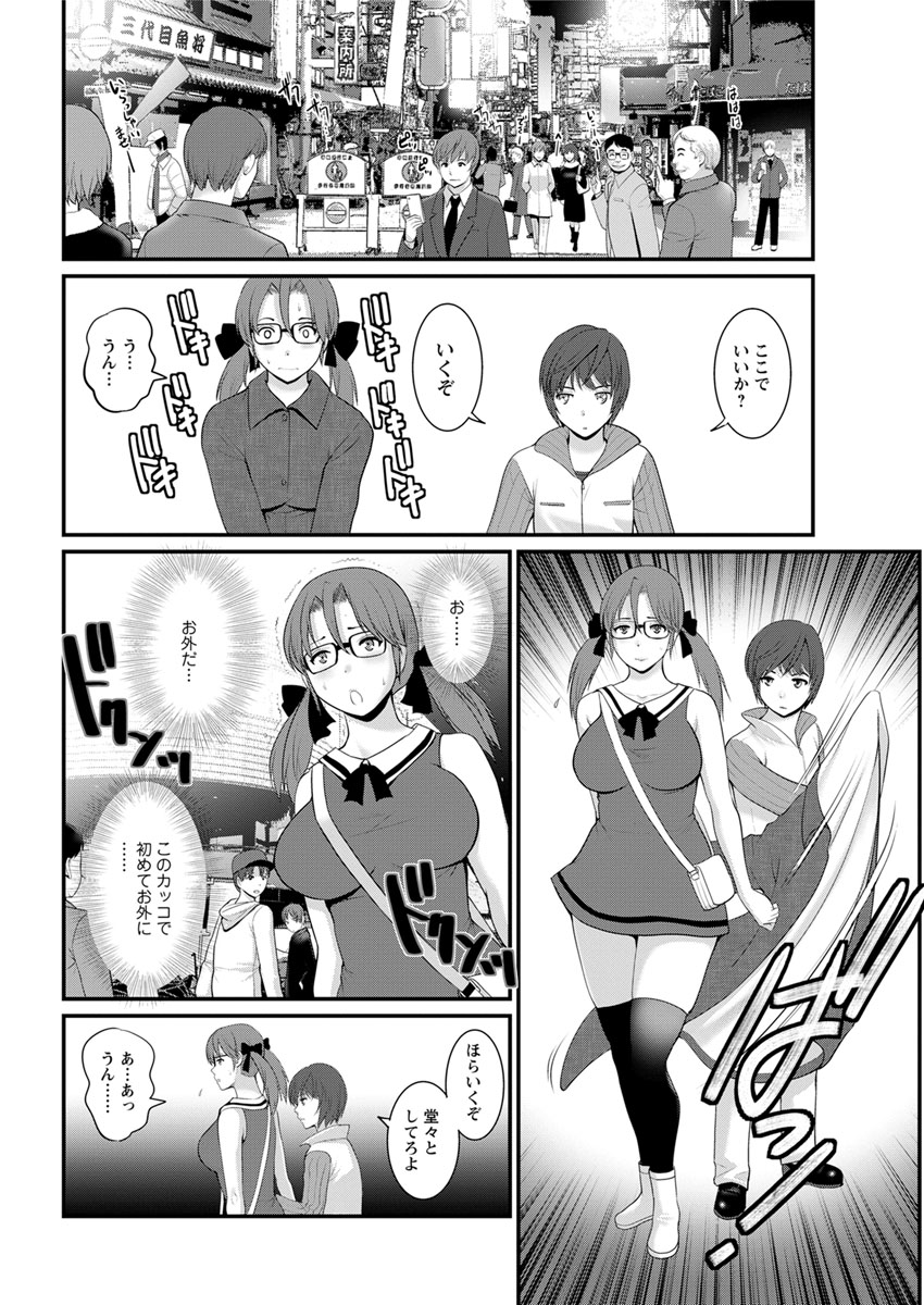 [彩画堂] 年増区育ちの豊島さん 第1-8話