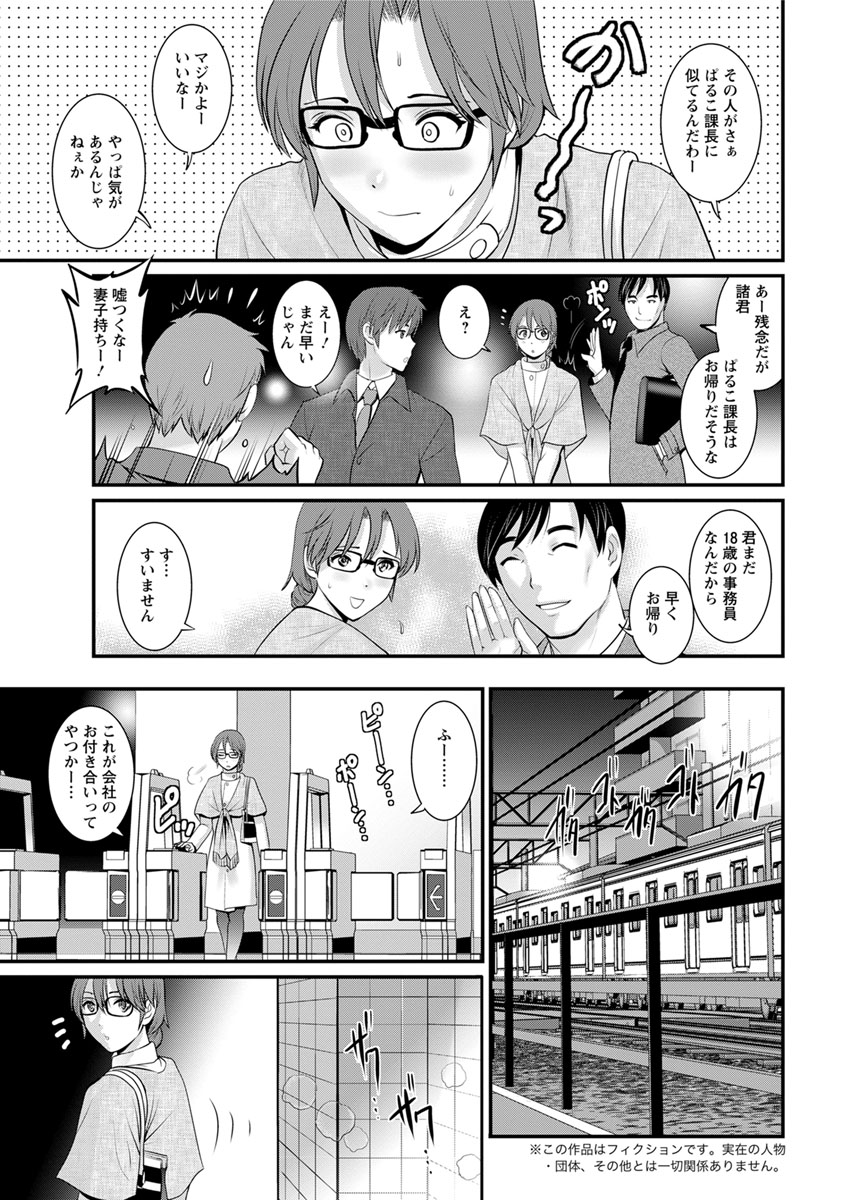 [彩画堂] 年増区育ちの豊島さん 第1-8話