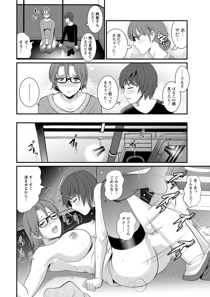 [彩画堂] 年増区育ちの豊島さん 第1-8話