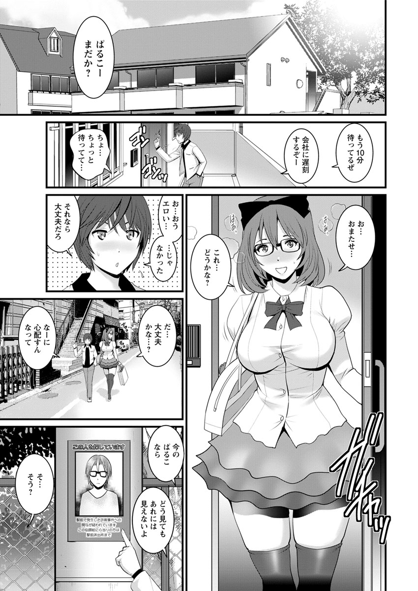 [彩画堂] 年増区育ちの豊島さん 第1-8話