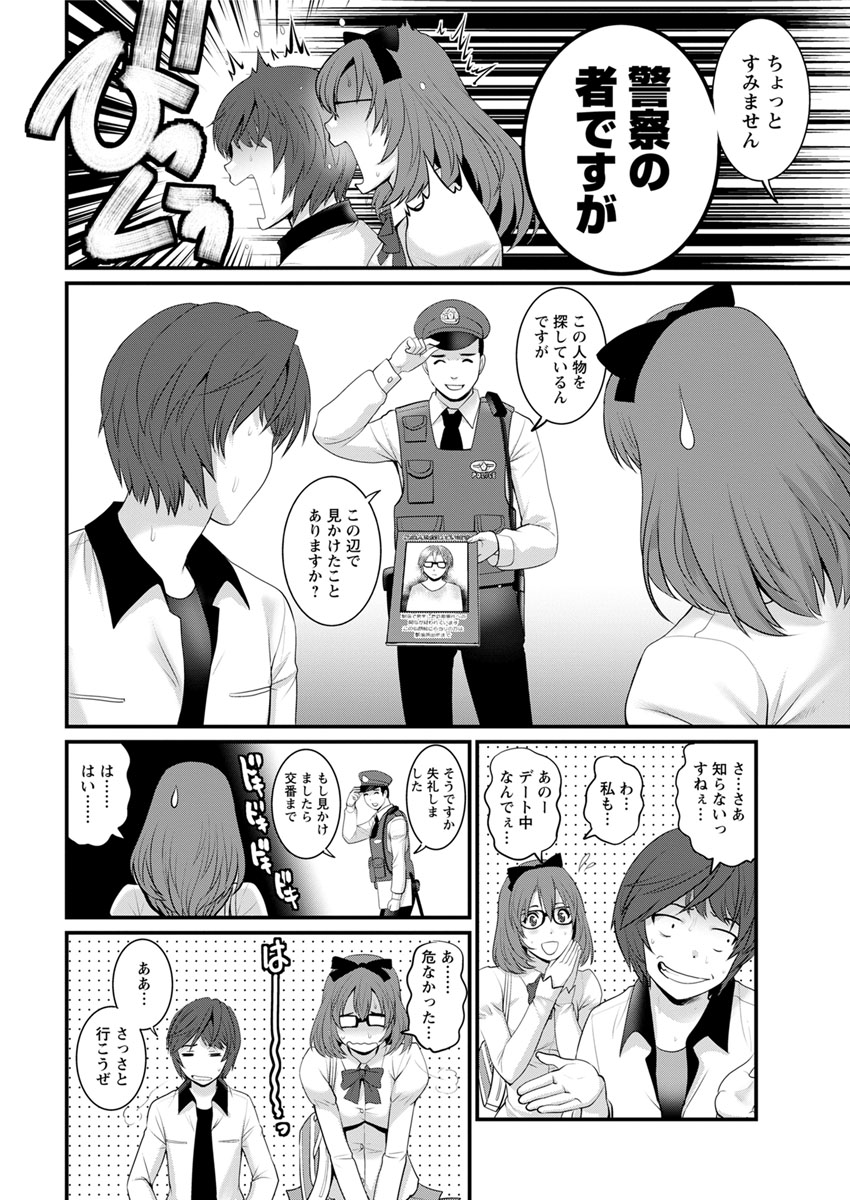 [彩画堂] 年増区育ちの豊島さん 第1-8話