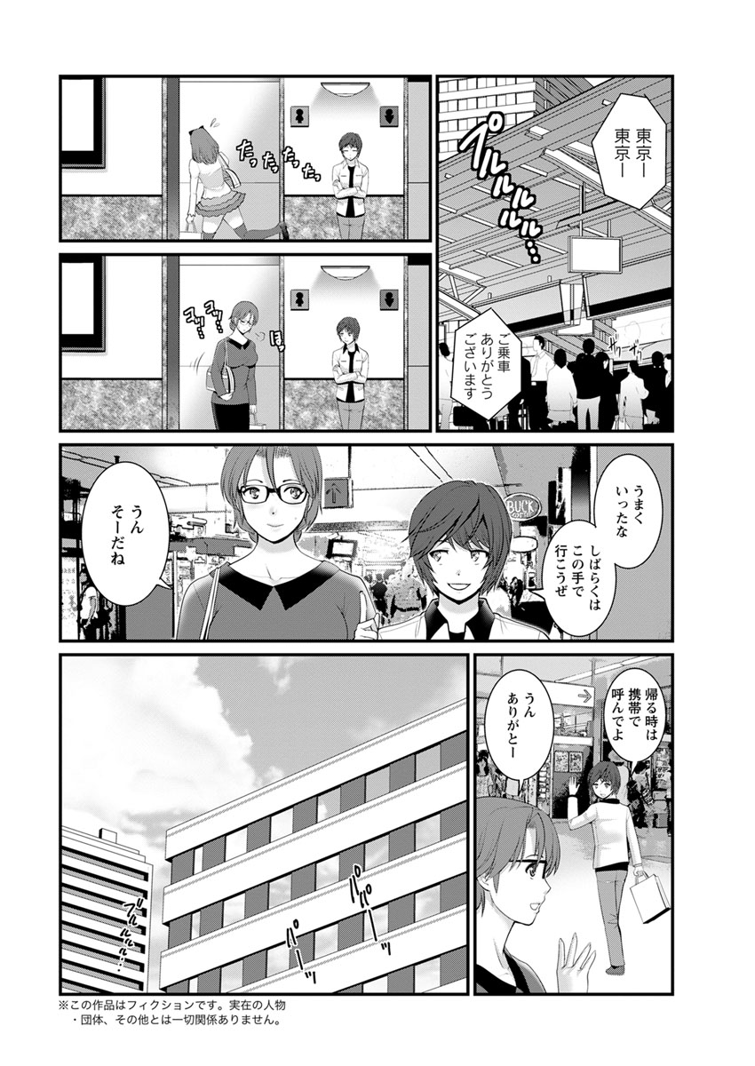 [彩画堂] 年増区育ちの豊島さん 第1-8話