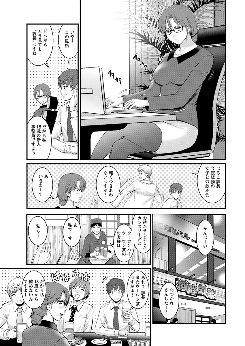 [彩画堂] 年増区育ちの豊島さん 第1-8話