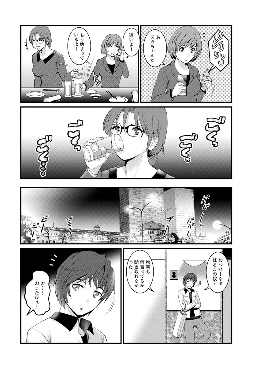 [彩画堂] 年増区育ちの豊島さん 第1-8話