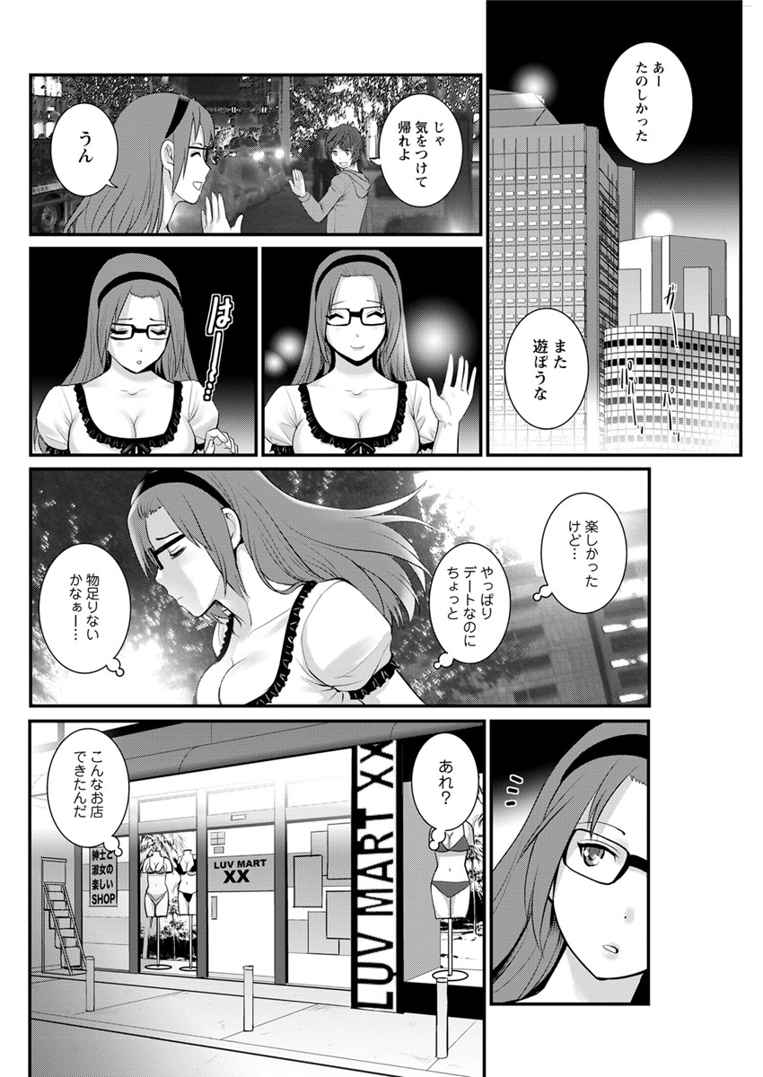 [彩画堂] 年増区育ちの豊島さん 第1-8話