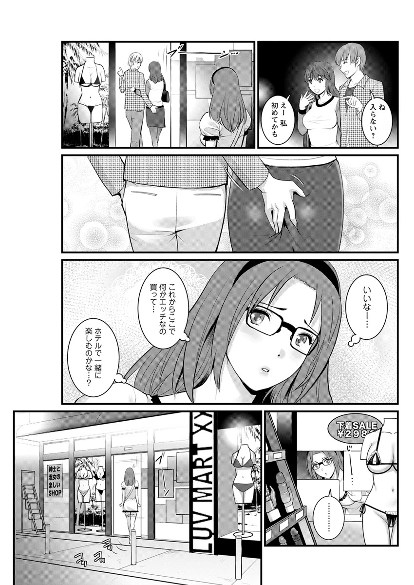 [彩画堂] 年増区育ちの豊島さん 第1-8話
