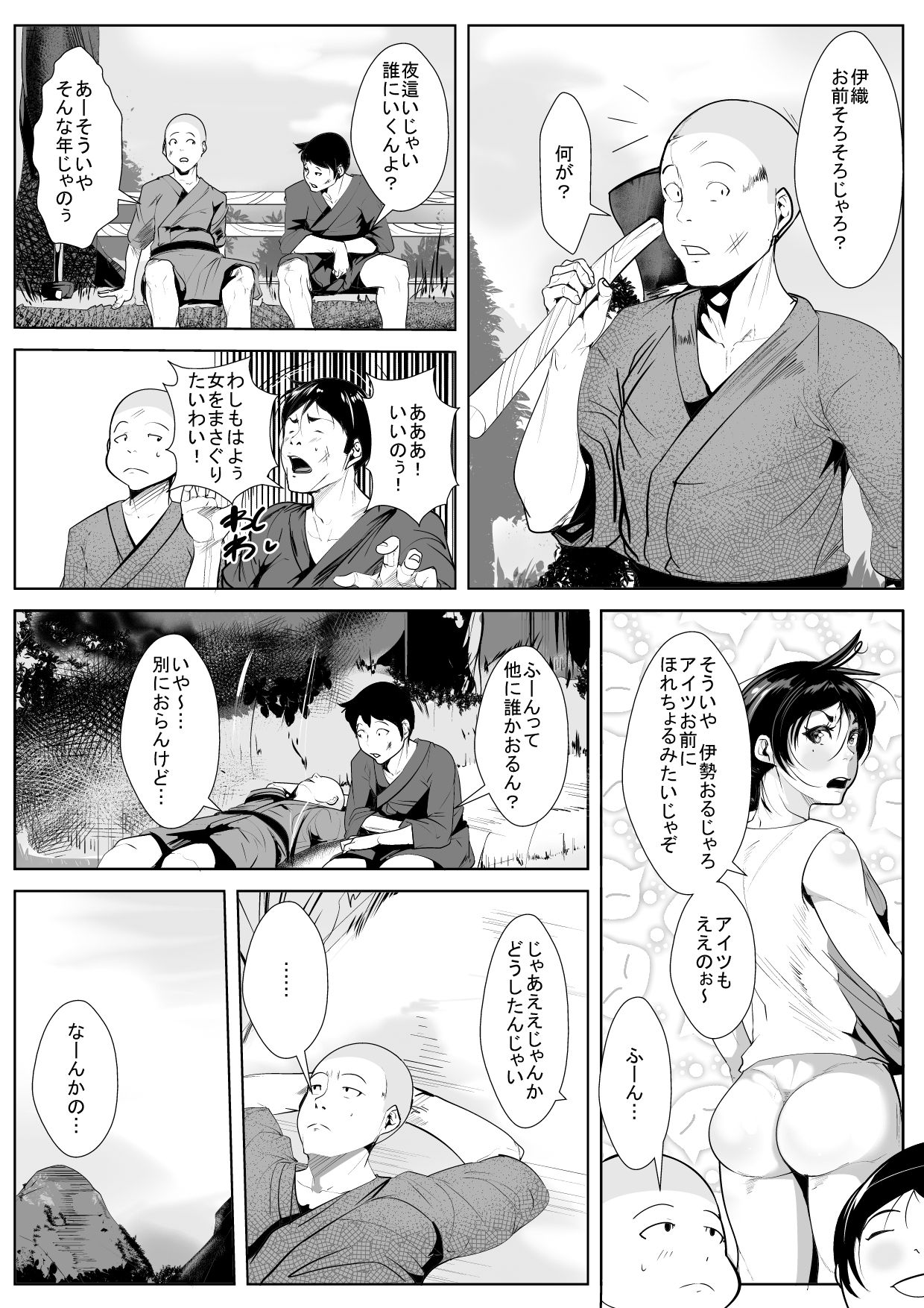 [AKYS本舗] 夜這いの風習のある村で母と…