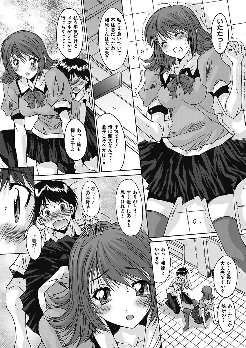 [悠宇樹] いもうと×カノジョ☆恋愛性活記念日！～ナマでさせてあ・げ・る☆～