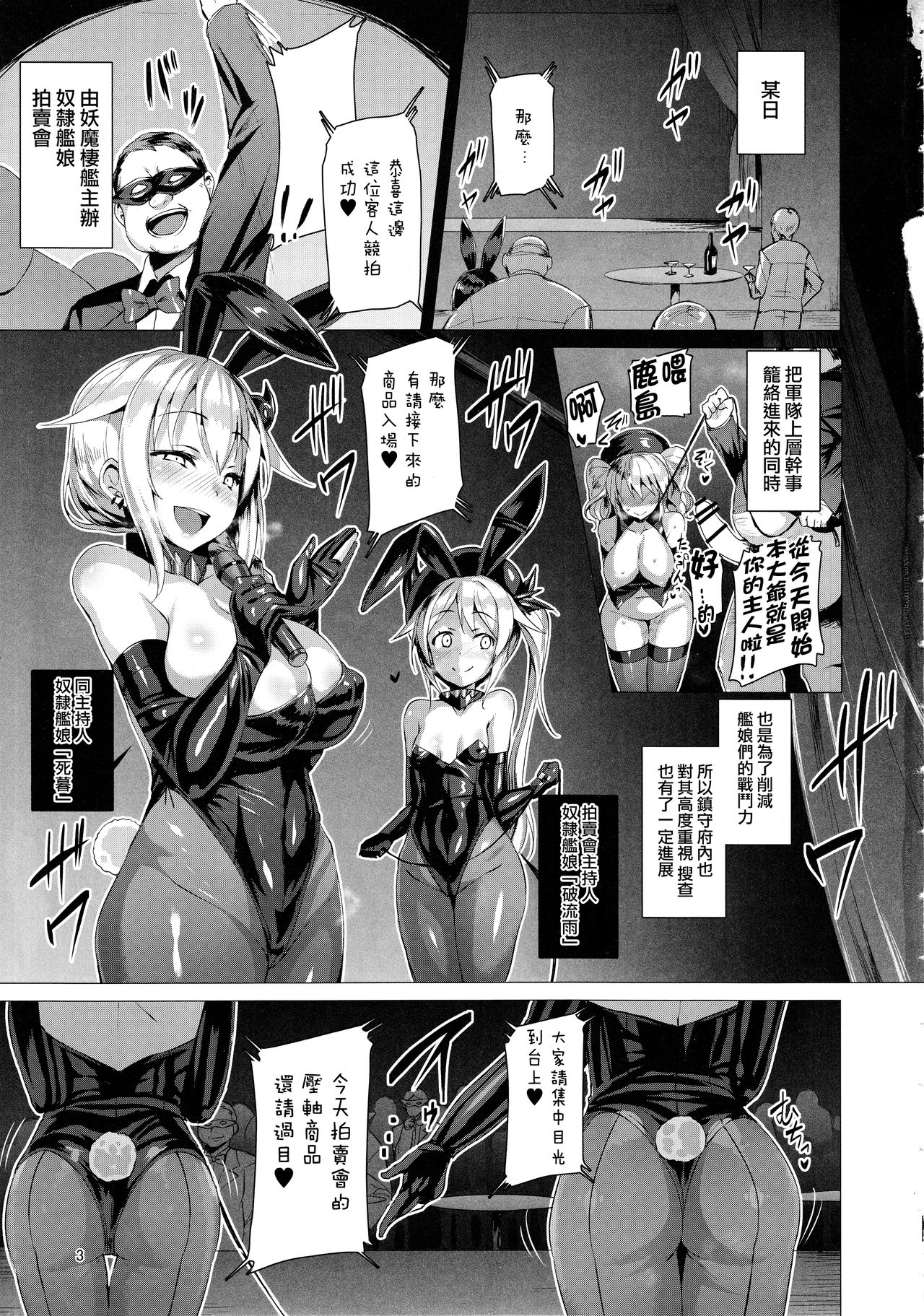 (C92) [Vパン'sエクスタシー (左藤空気)] 奴隷娼艦神通 (艦隊これくしょん -艦これ-) [中国翻訳]