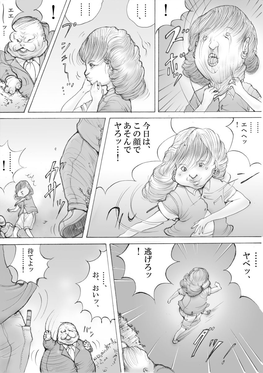 ホラー漫画い漫画7