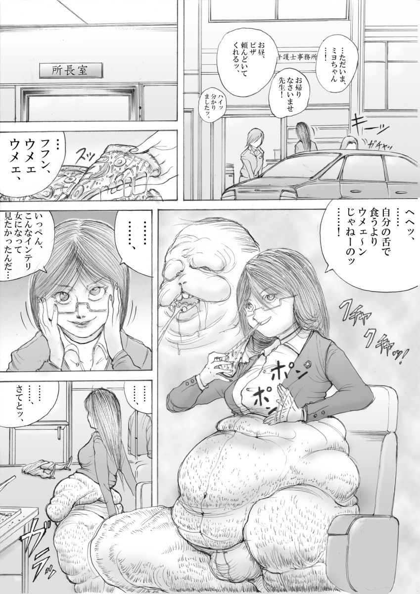 ホラー漫画い漫画7