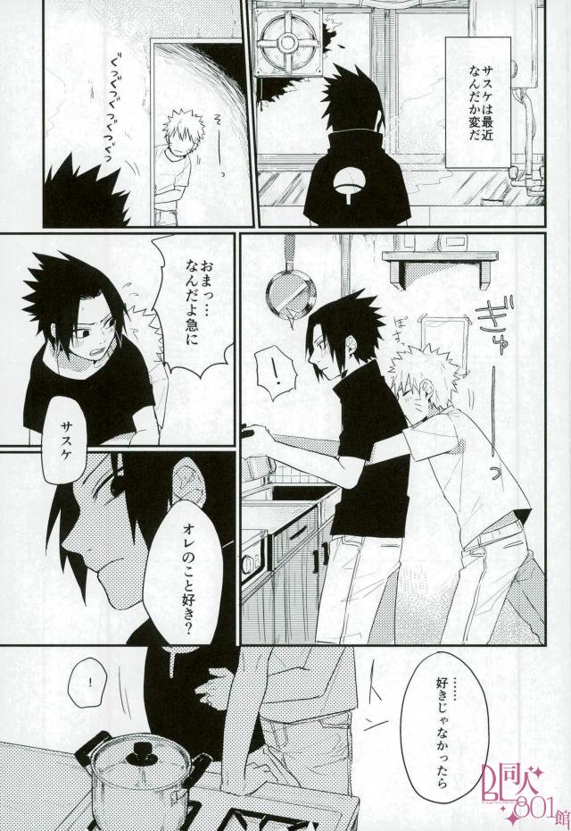 [いきいき (かめきち)] 黄昏泣き (NARUTO -ナルト-)