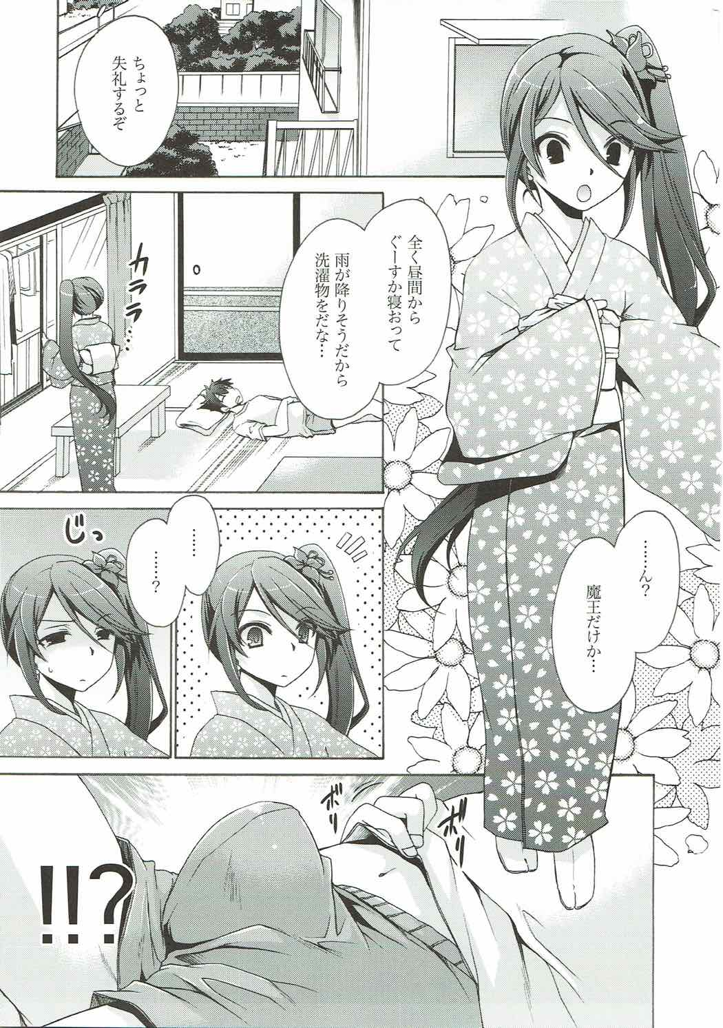 (C84) [雲丹屋 (東雲龍)] お隣さんと魔王さま! (はたらく魔王さま!)