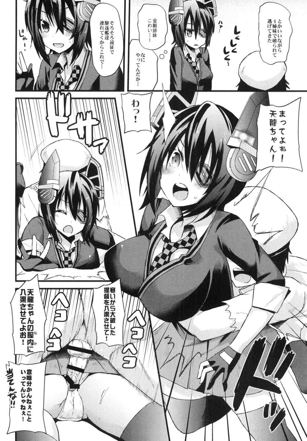 (サンクリ61) [メタネコ (蒼津ウミヒト)] 提督が中破した! (艦隊これくしょん -艦これ-)