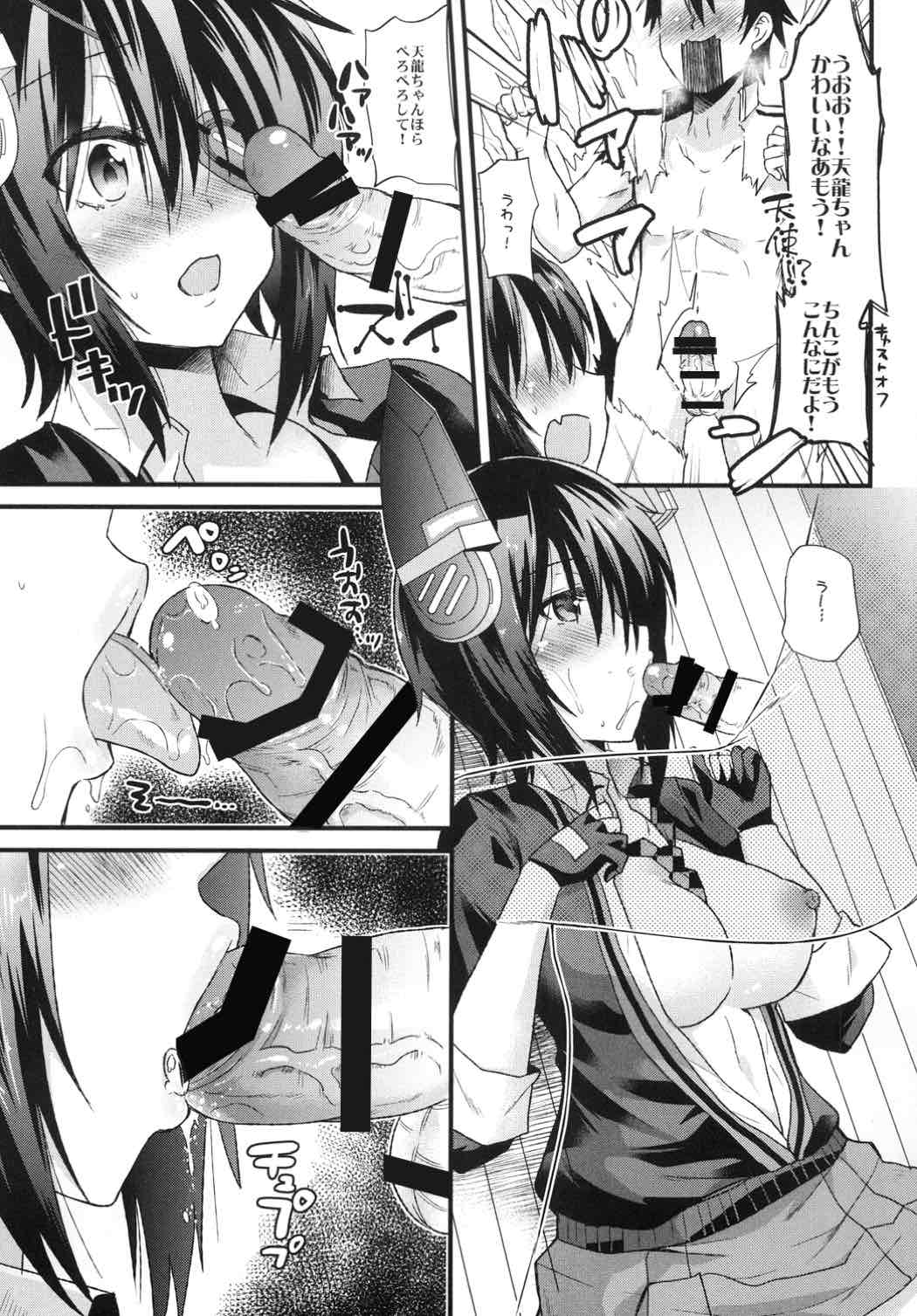 (サンクリ61) [メタネコ (蒼津ウミヒト)] 提督が中破した! (艦隊これくしょん -艦これ-)