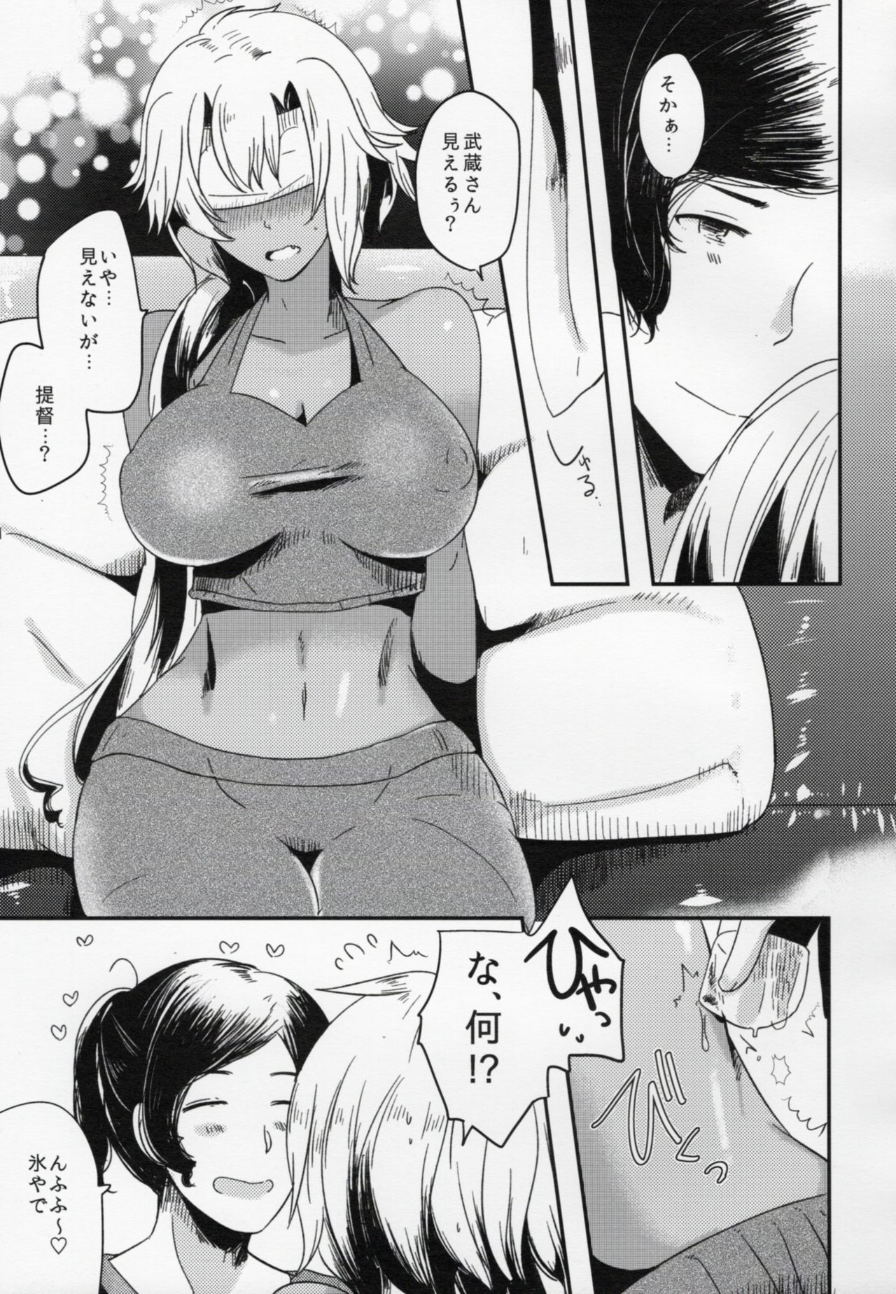 (C90) [RM-RF-* (まさご)] 私は提督だけのもの (艦隊これくしょん -艦これ-)