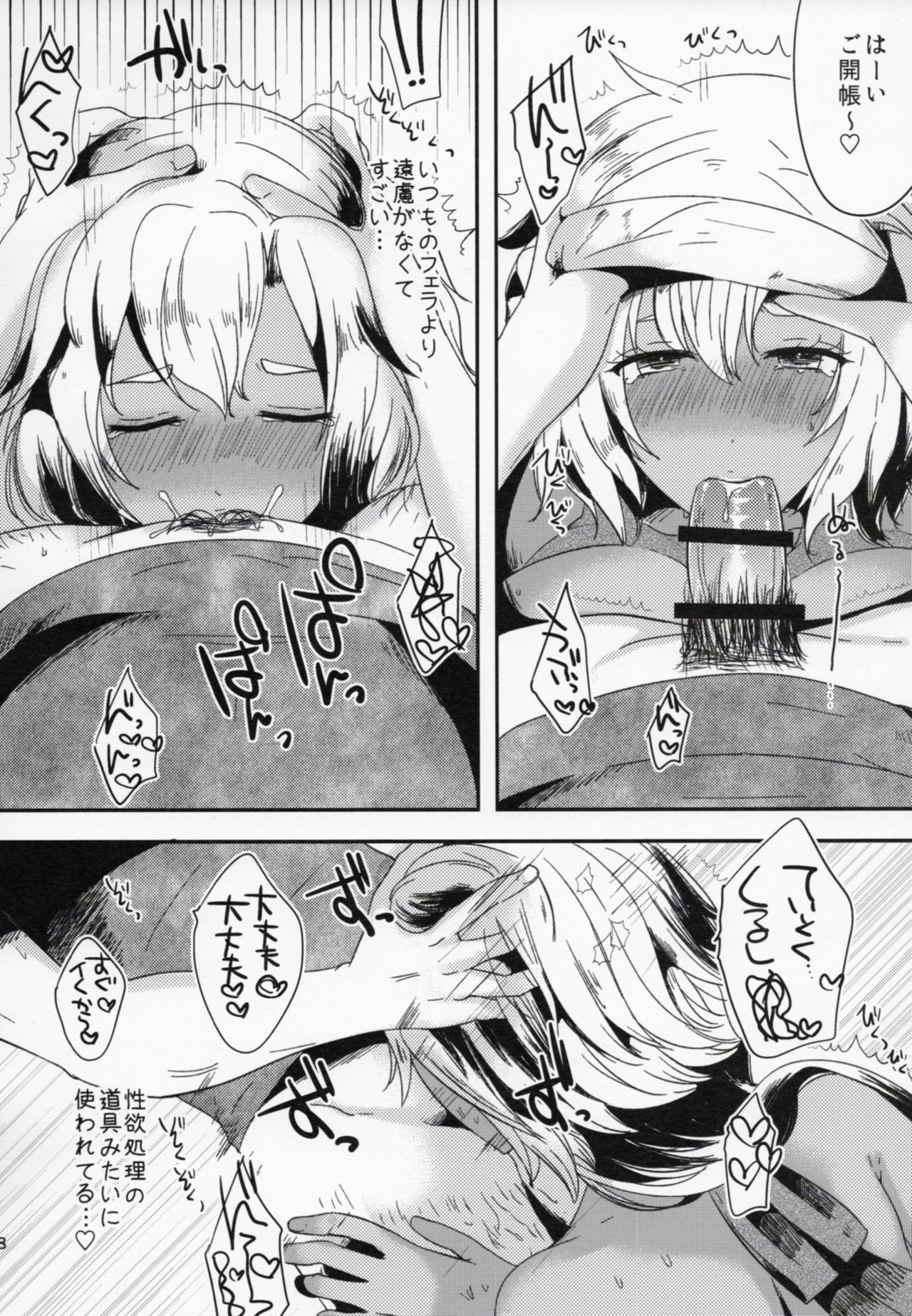 (C90) [RM-RF-* (まさご)] 私は提督だけのもの (艦隊これくしょん -艦これ-)