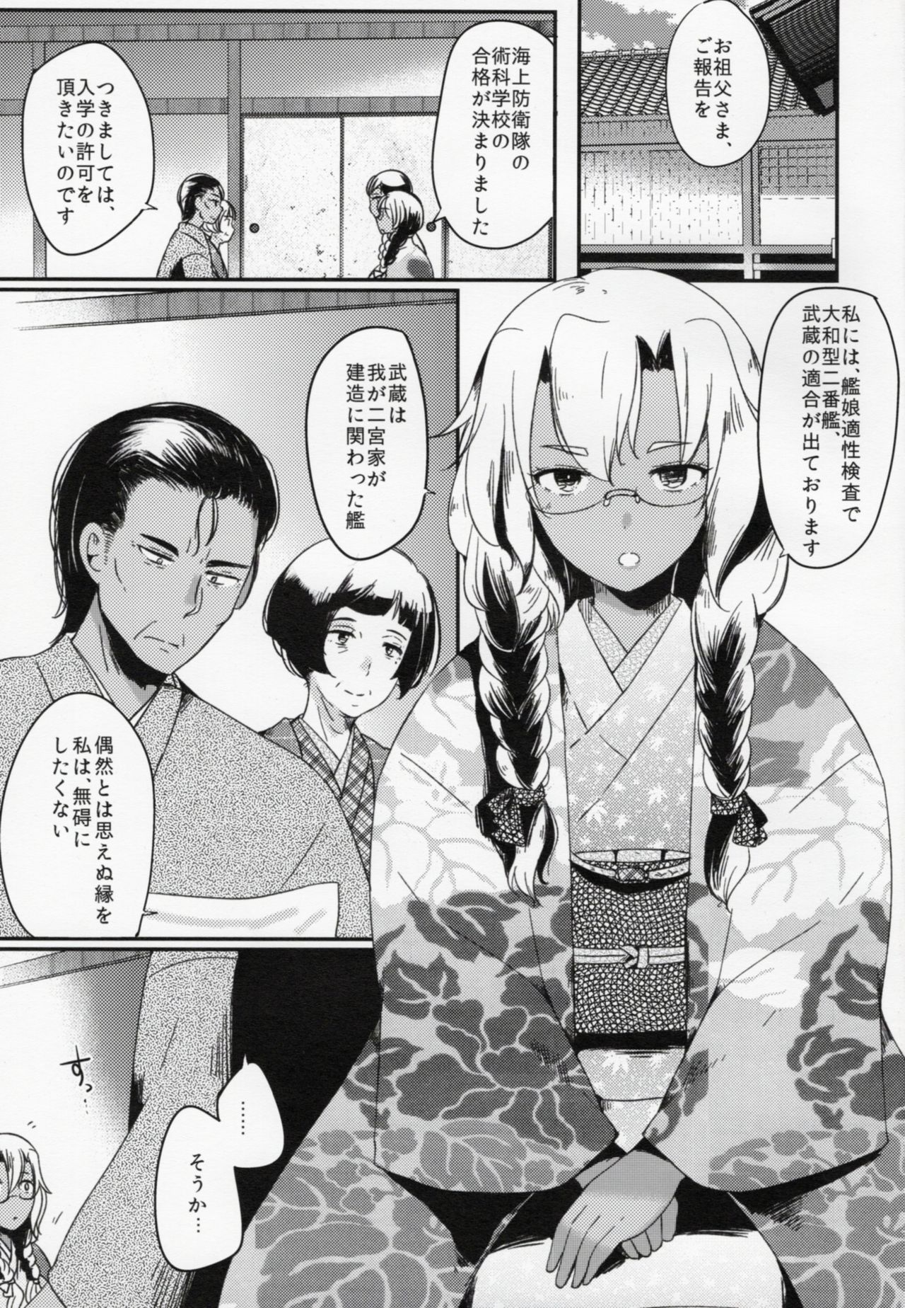 (C90) [RM-RF-* (まさご)] 私は提督だけのもの (艦隊これくしょん -艦これ-)
