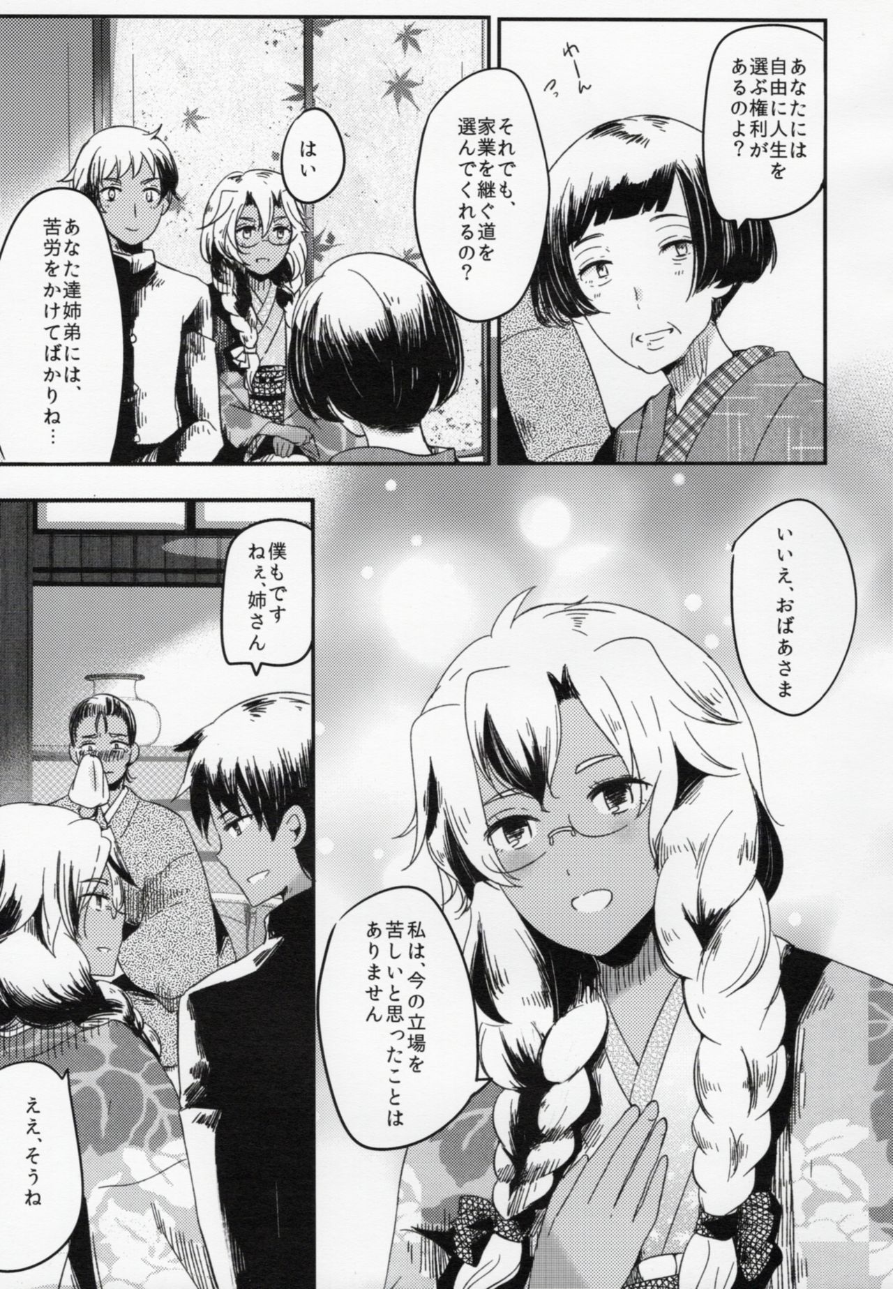 (C90) [RM-RF-* (まさご)] 私は提督だけのもの (艦隊これくしょん -艦これ-)