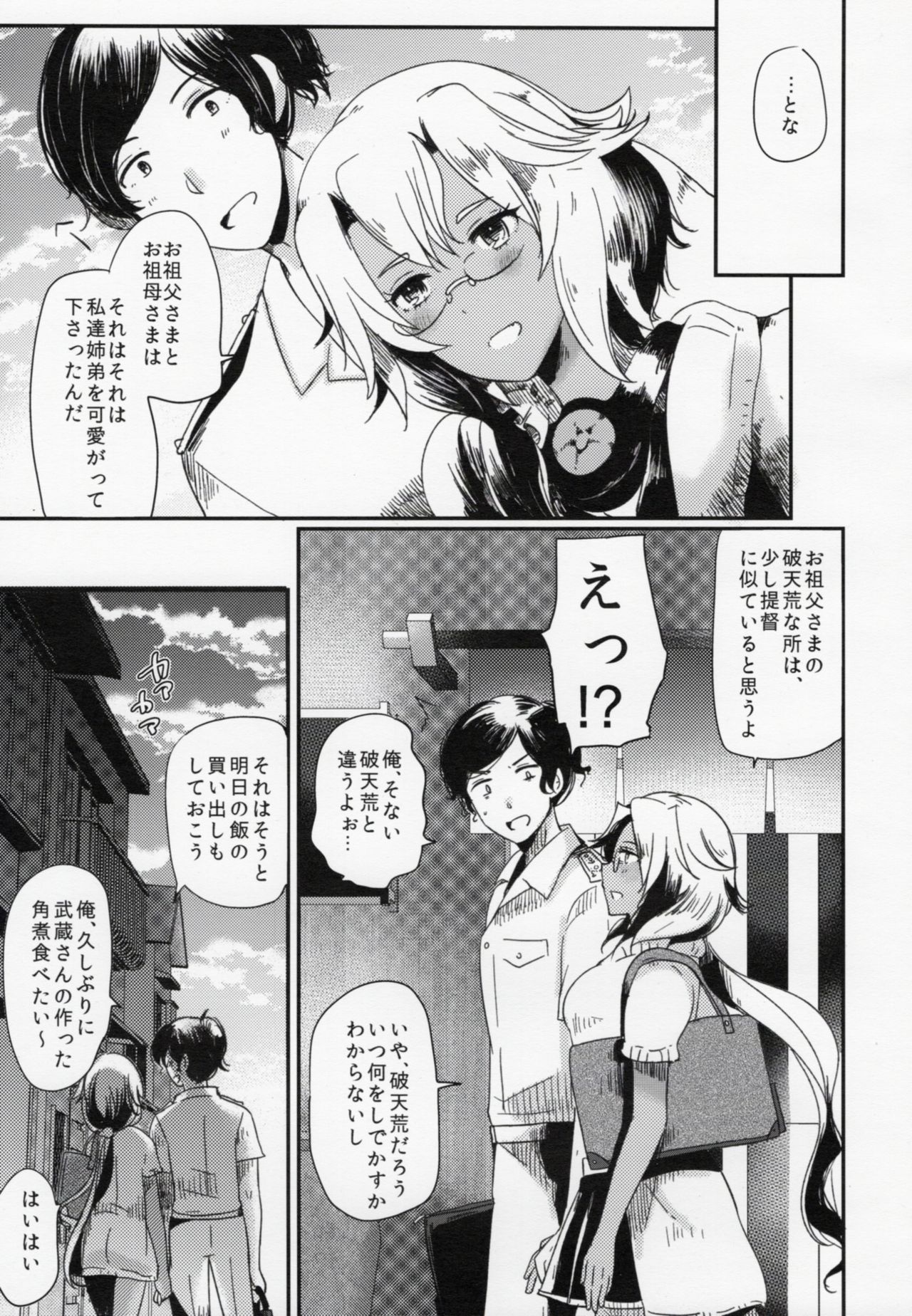 (C90) [RM-RF-* (まさご)] 私は提督だけのもの (艦隊これくしょん -艦これ-)