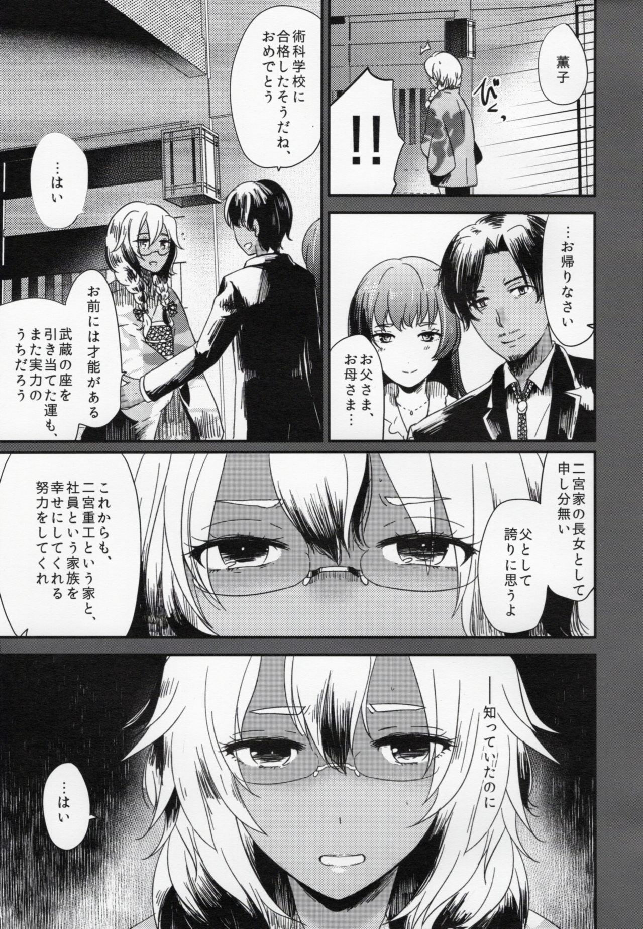 (C90) [RM-RF-* (まさご)] 私は提督だけのもの (艦隊これくしょん -艦これ-)