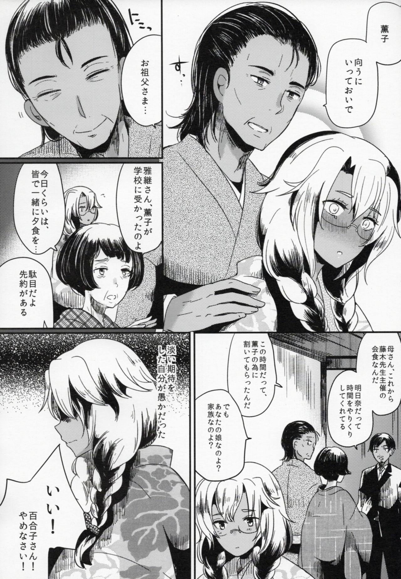 (C90) [RM-RF-* (まさご)] 私は提督だけのもの (艦隊これくしょん -艦これ-)