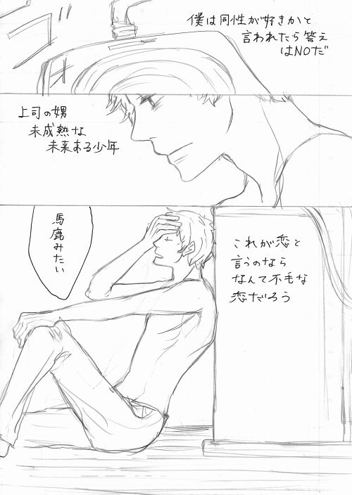 [ヨネ] 足主漫画詰め2 (ペルソナ4)