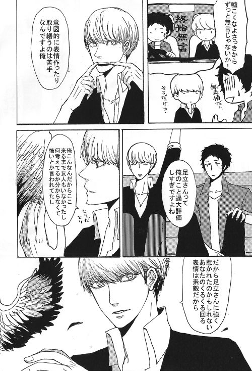 [ヨネ] 足主漫画詰め2 (ペルソナ4)