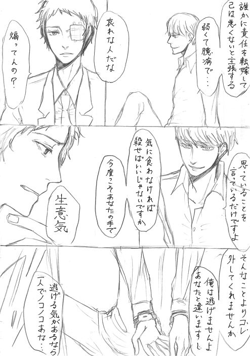 [ヨネ] 足主漫画詰め2 (ペルソナ4)