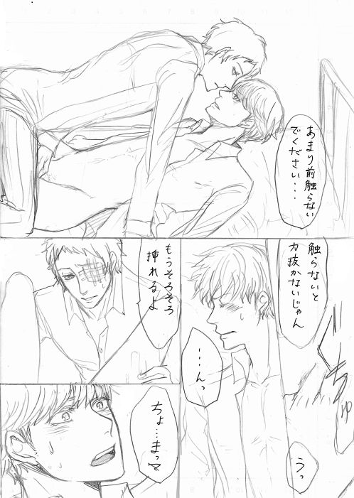 [ヨネ] 足主漫画詰め2 (ペルソナ4)