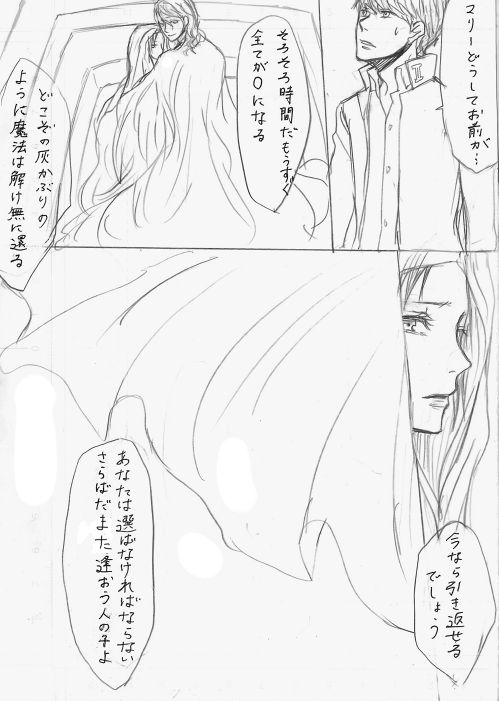 [ヨネ] 足主漫画詰め2 (ペルソナ4)