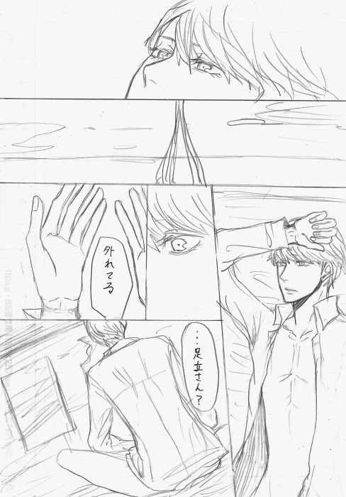 [ヨネ] 足主漫画詰め2 (ペルソナ4)