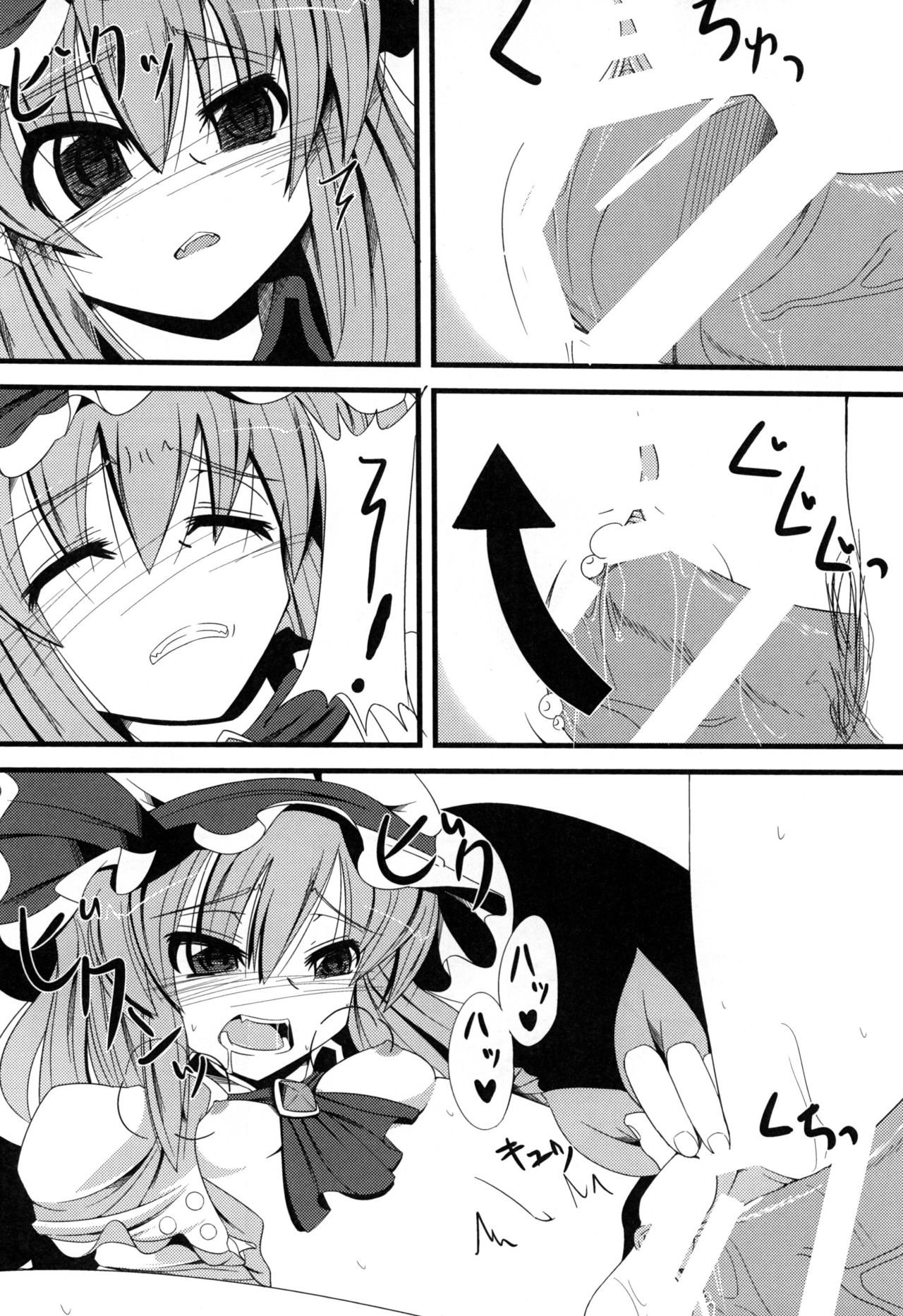 [大吟醸まっしぐら (ドブロッキィ)] ああっおぜう様 (東方Project) [DL版]