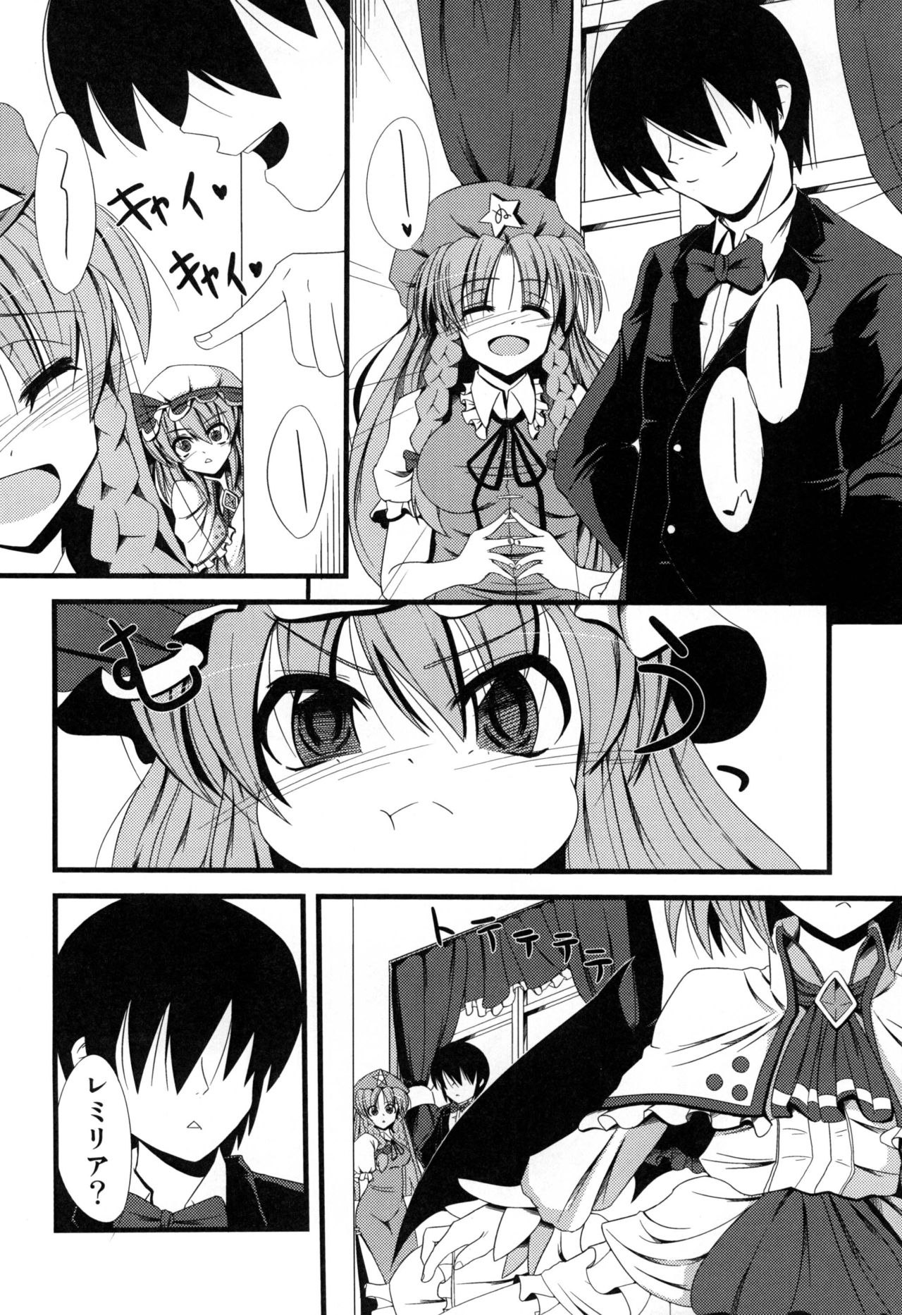 [大吟醸まっしぐら (ドブロッキィ)] ああっおぜう様 (東方Project) [DL版]