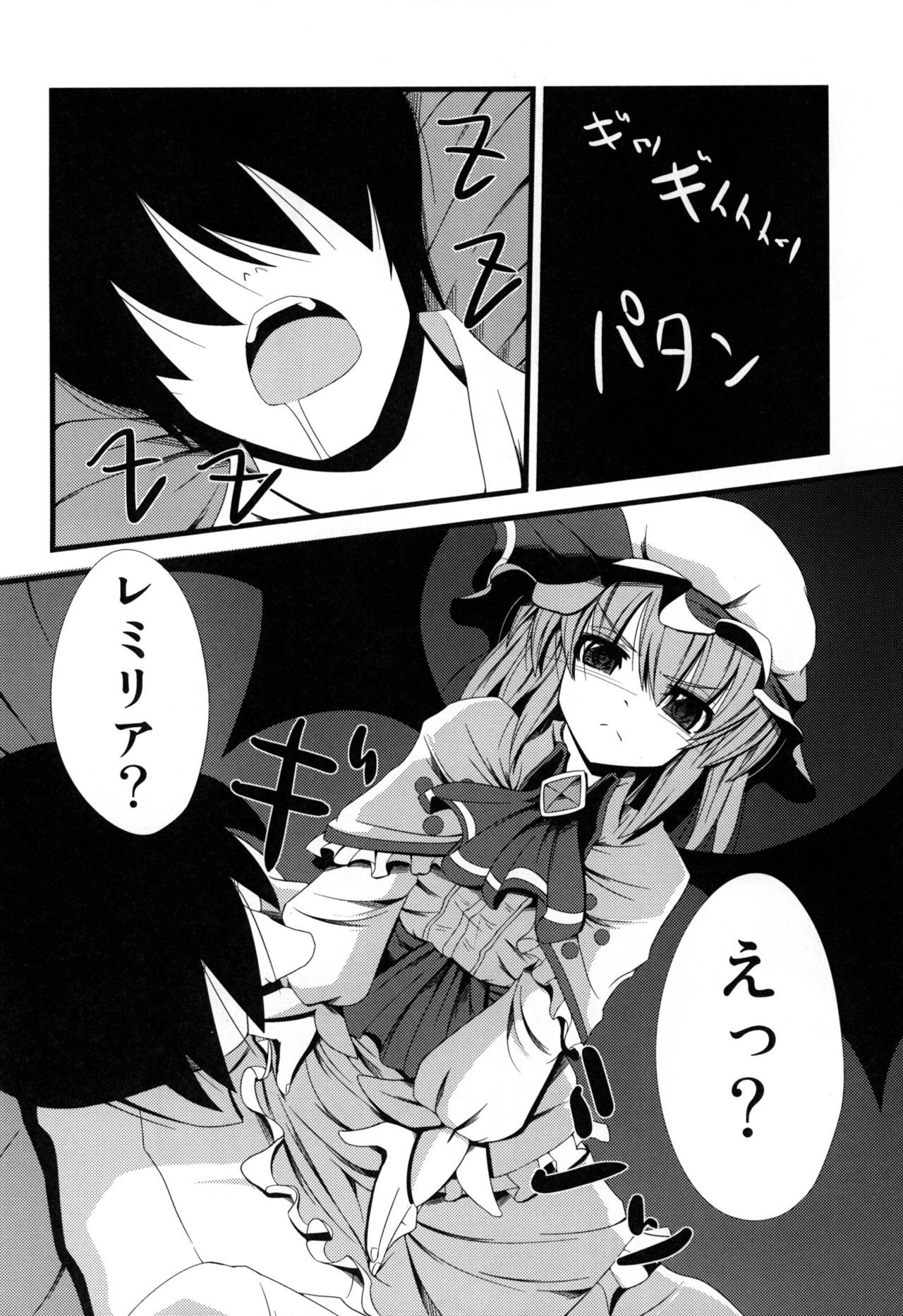 [大吟醸まっしぐら (ドブロッキィ)] ああっおぜう様 (東方Project) [DL版]