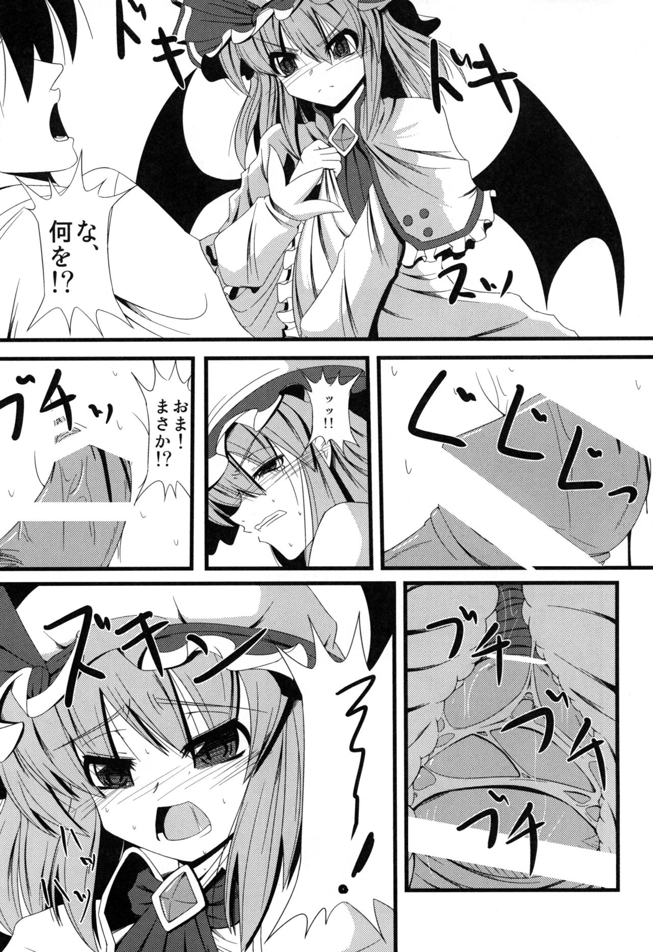 [大吟醸まっしぐら (ドブロッキィ)] ああっおぜう様 (東方Project) [DL版]