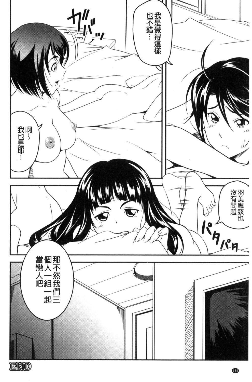 [あさみつ史] ラブチューどく [中国翻訳]