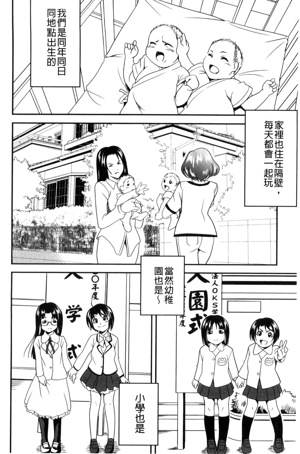 [あさみつ史] ラブチューどく [中国翻訳]