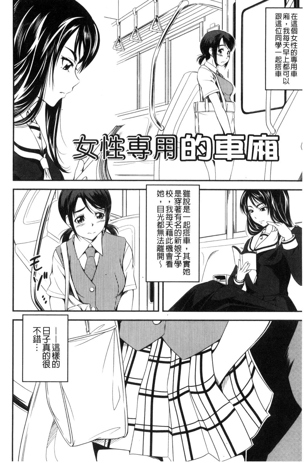 [あさみつ史] ラブチューどく [中国翻訳]