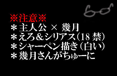[これなが] 【腐】【18禁】主人公×幾月まんが (ペルソナ3)