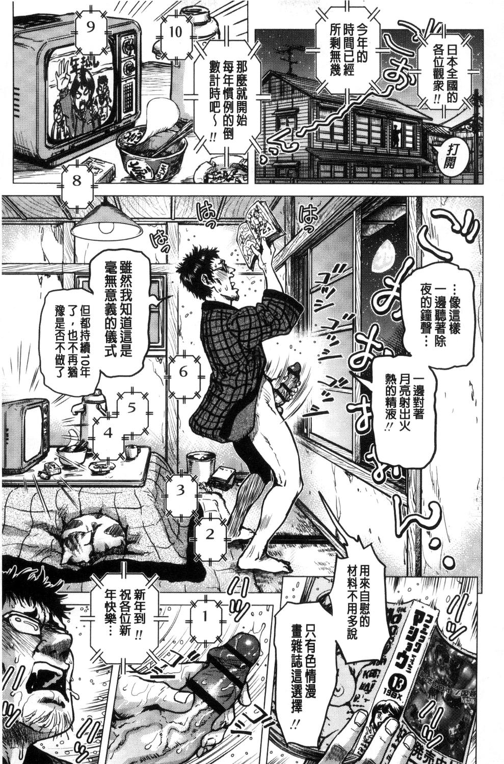 [keso] パラダイス学淫 ヤリすぎ性活指導 [中国翻訳]