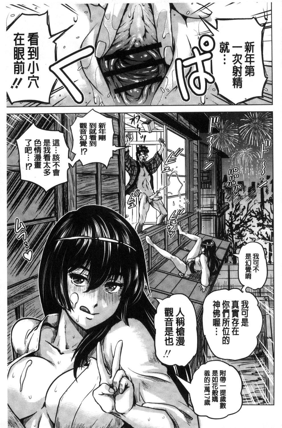 [keso] パラダイス学淫 ヤリすぎ性活指導 [中国翻訳]