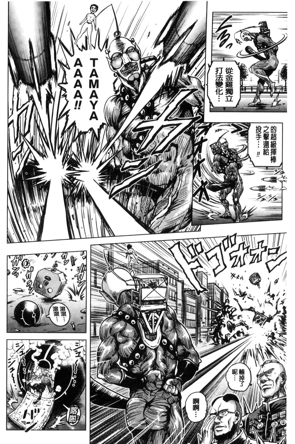 [keso] パラダイス学淫 ヤリすぎ性活指導 [中国翻訳]