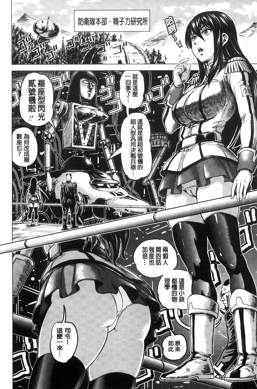 [keso] パラダイス学淫 ヤリすぎ性活指導 [中国翻訳]