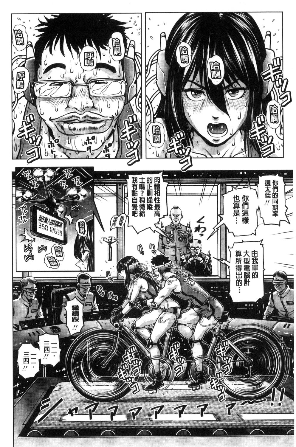 [keso] パラダイス学淫 ヤリすぎ性活指導 [中国翻訳]