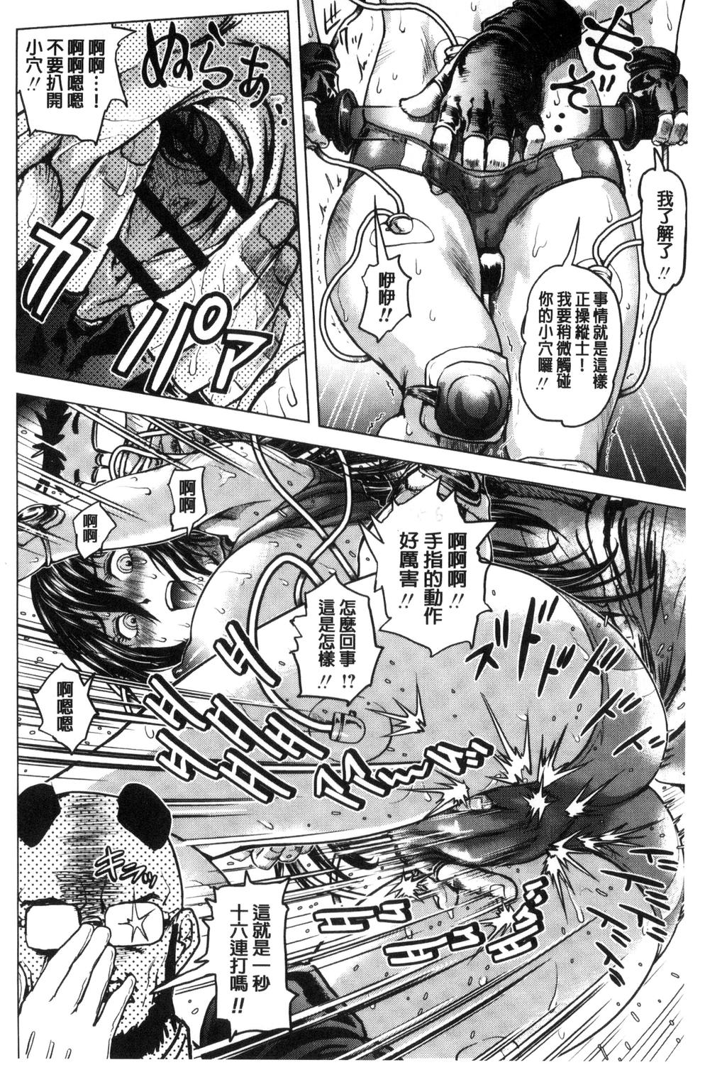 [keso] パラダイス学淫 ヤリすぎ性活指導 [中国翻訳]