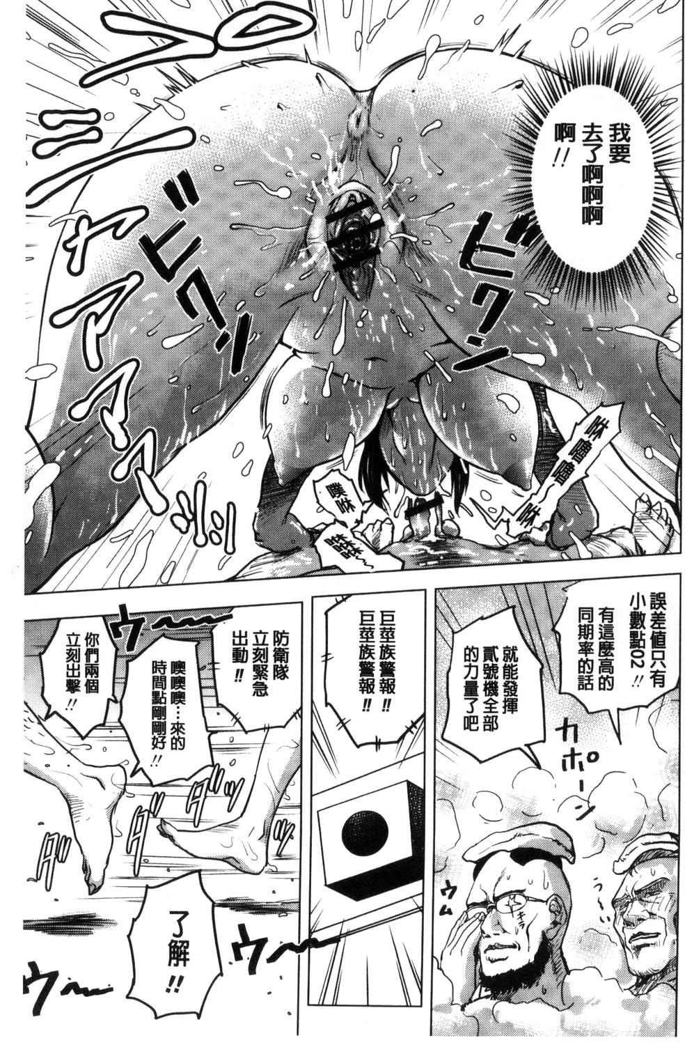 [keso] パラダイス学淫 ヤリすぎ性活指導 [中国翻訳]